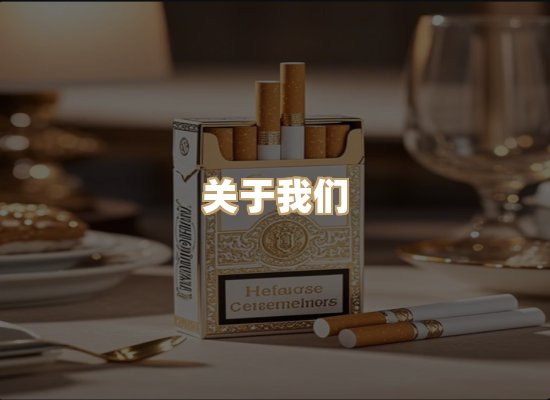 关于御凤坊香烟网